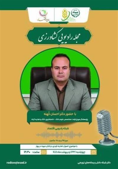 اصول تغذیه كودی درختان میوه در بهار
